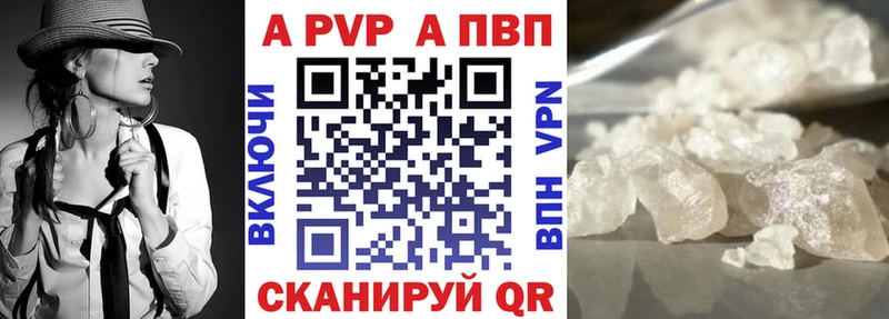 A-PVP кристаллы Катайск