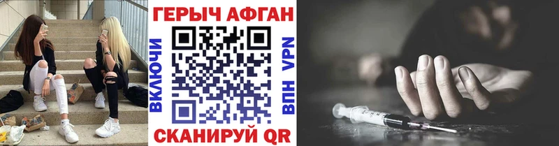 Героин герыч  цена   Катайск 