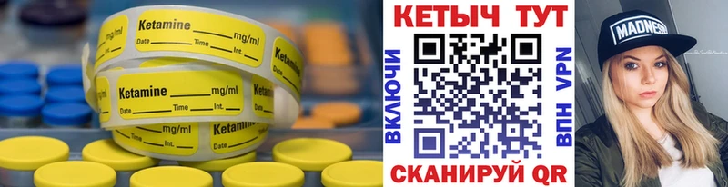 КЕТАМИН VHQ  наркота  Катайск 