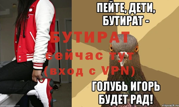 бутират Белоозёрский