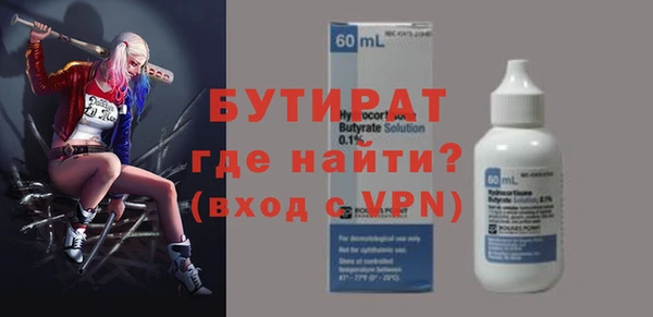 бутират Белоозёрский