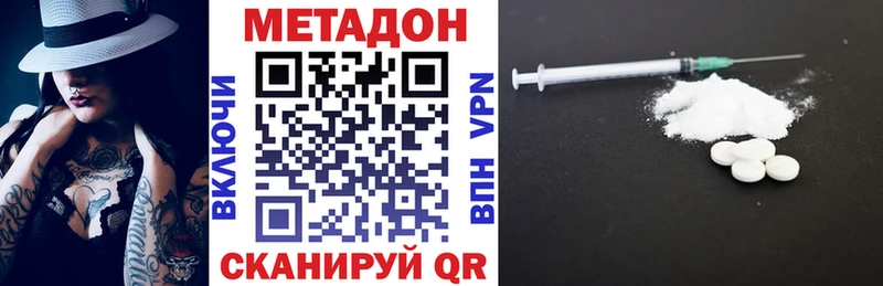 МЕТАДОН белоснежный Катайск