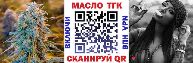 ТГК гашишное масло  omg маркетплейс  Катайск 